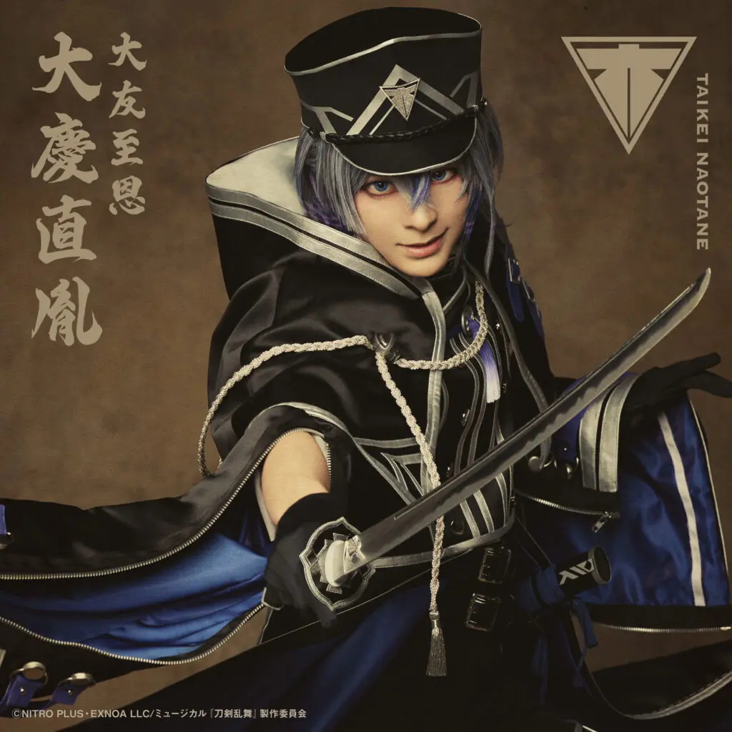 刀剣乱舞 刀ミュ 大慶直胤 戦闘ふぉとカード C ミュージカル刀剣乱舞 刀ミュ 大慶直胤 ランダムフィルム