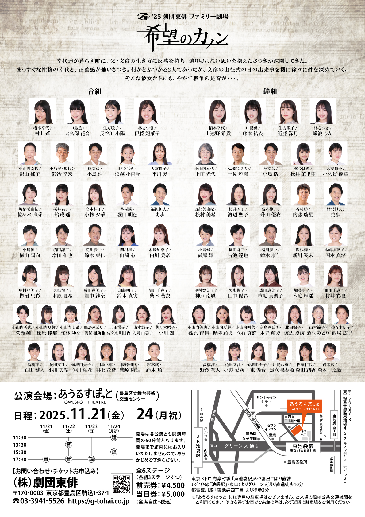 「希望のカノン」