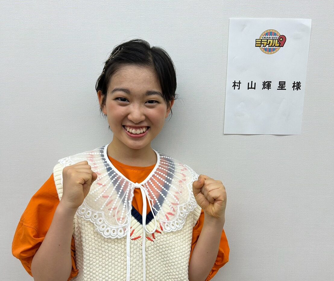 テレビ朝日「くりぃむクイズ ミラクル9」